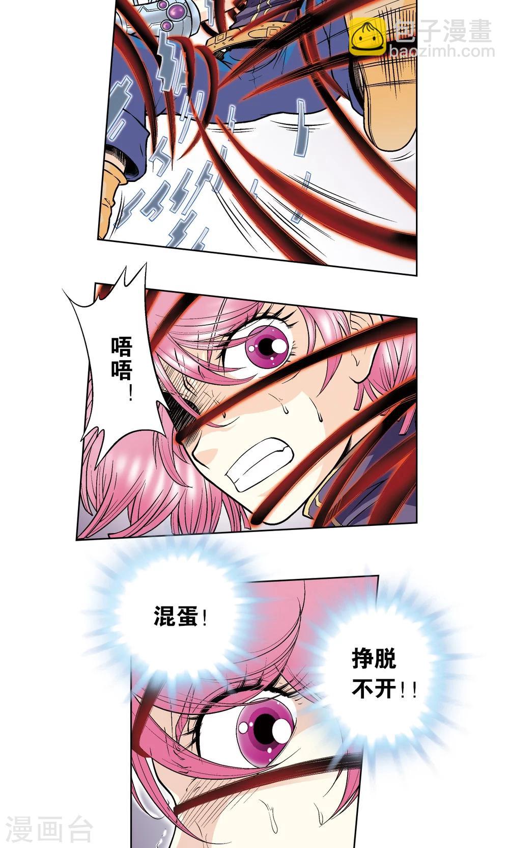 第53话 幻力场8