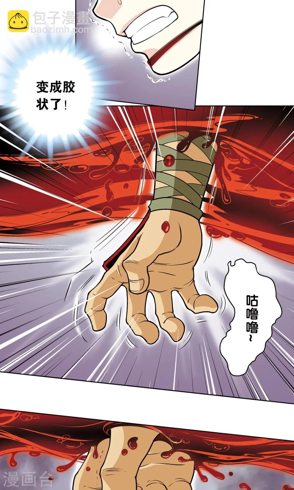 第53话 幻力场9