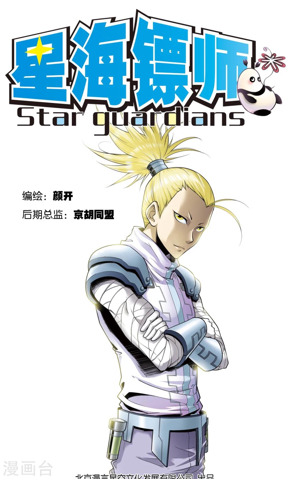 第55话 炎拳对金刚0