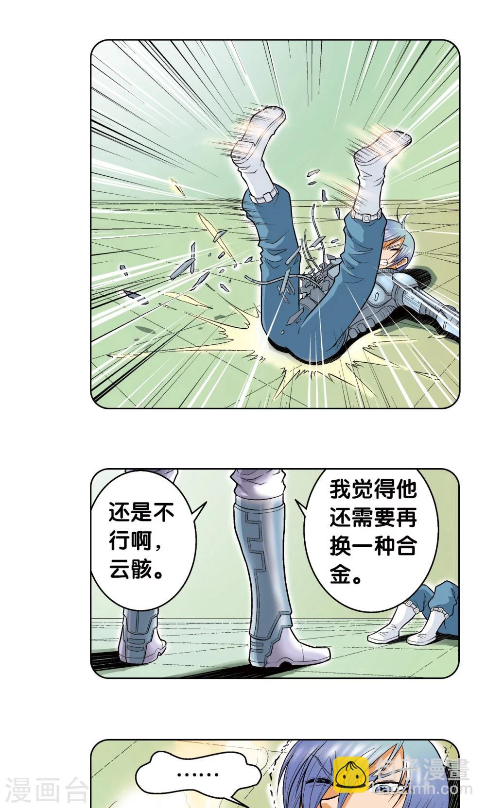 第55话 炎拳对金刚12