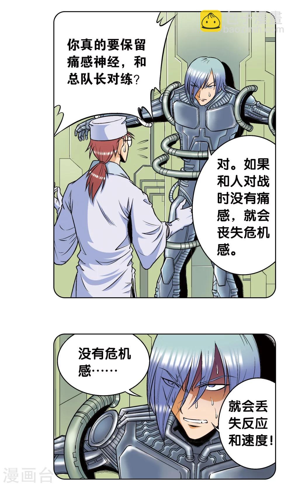 第55话 炎拳对金刚15