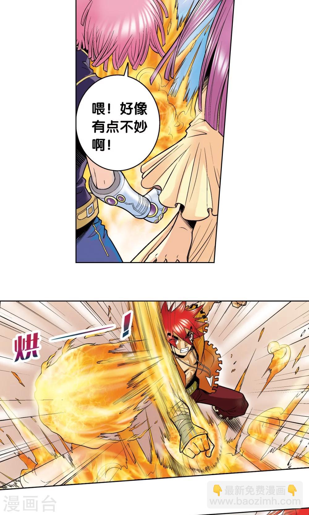 第55话 炎拳对金刚2