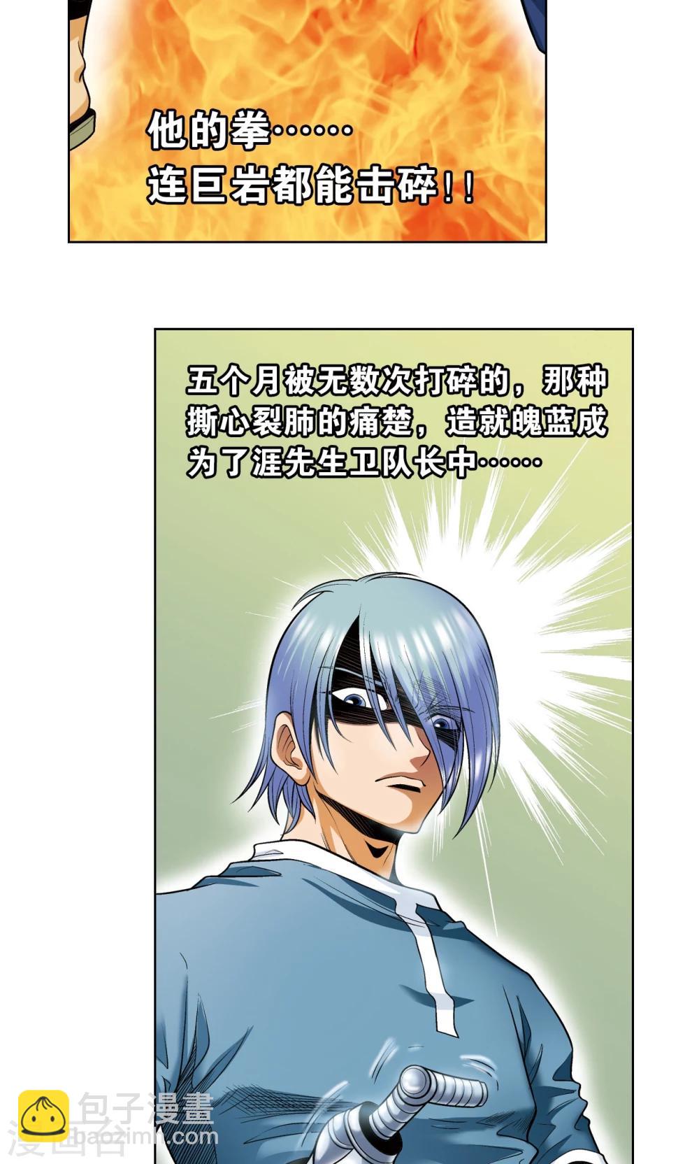 第55话 炎拳对金刚21