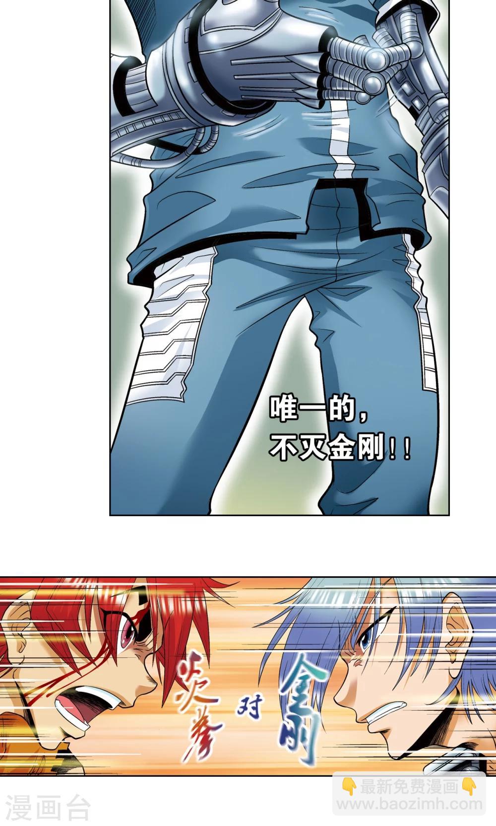 第55话 炎拳对金刚22