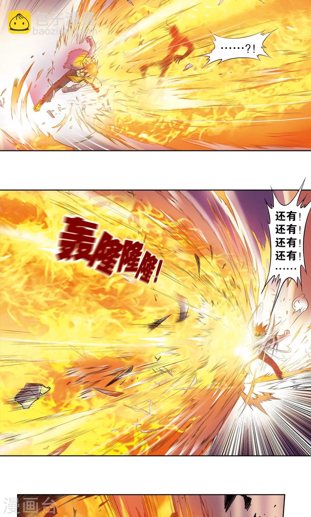 第55话 炎拳对金刚24