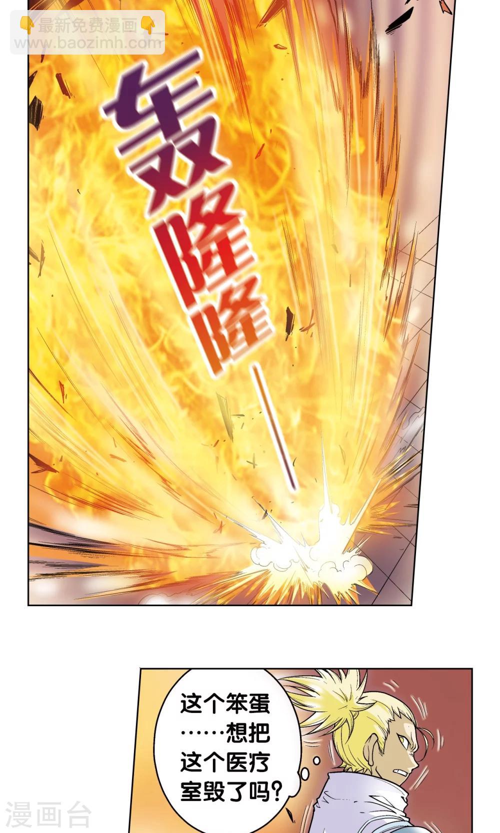 第55话 炎拳对金刚25