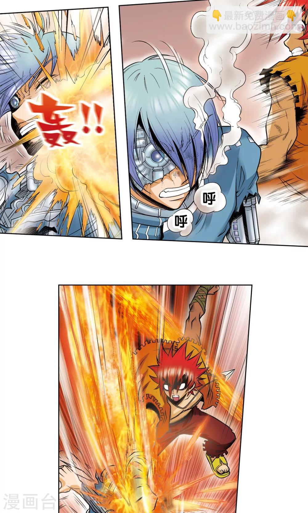 第55话 炎拳对金刚3