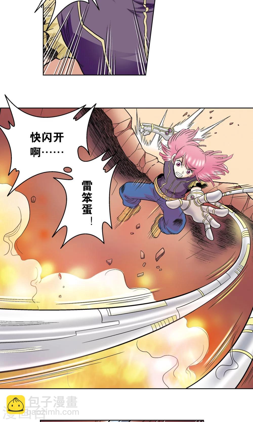 第55话 炎拳对金刚36