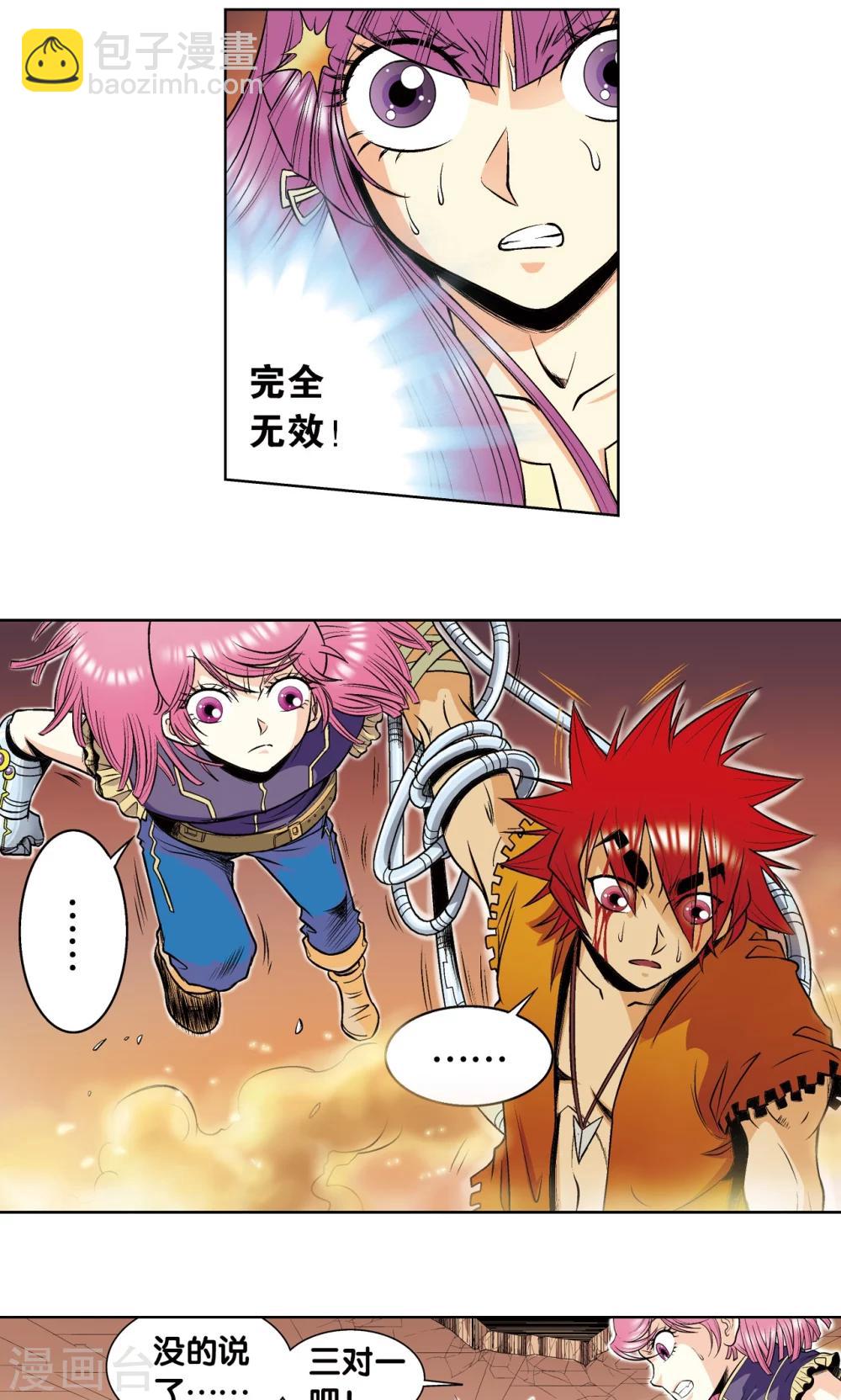 第55话 炎拳对金刚39