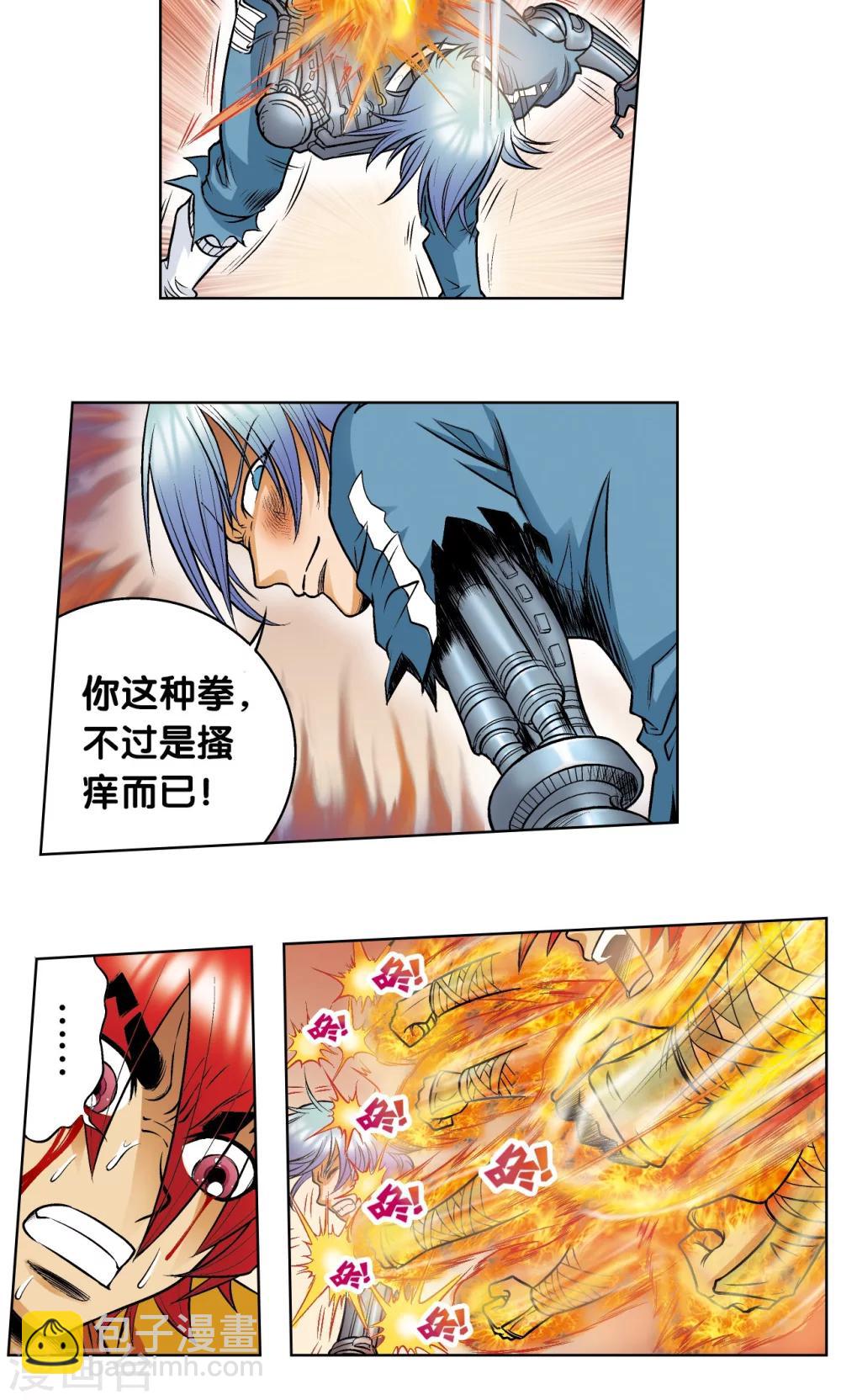 第55话 炎拳对金刚4