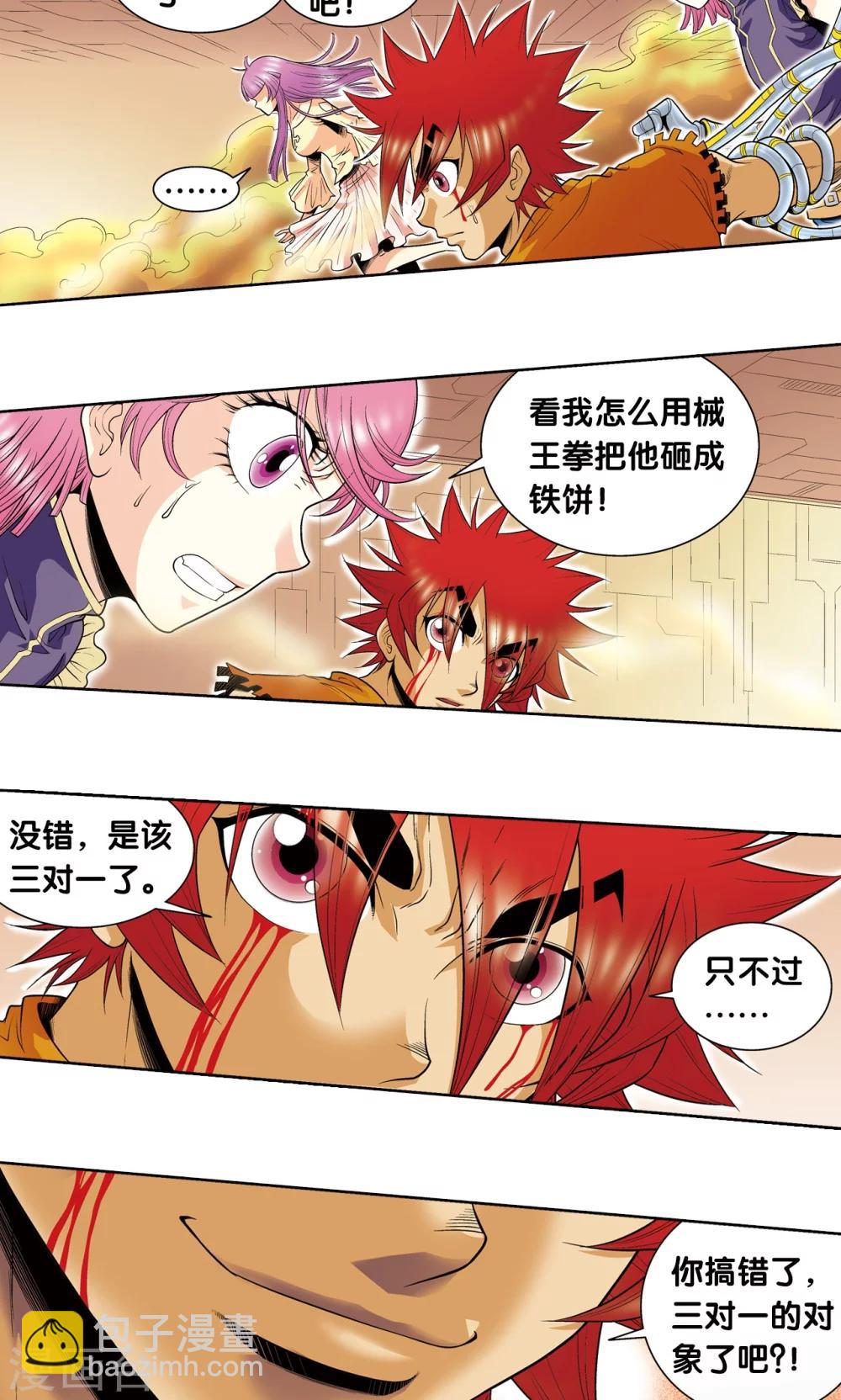 第55话 炎拳对金刚40