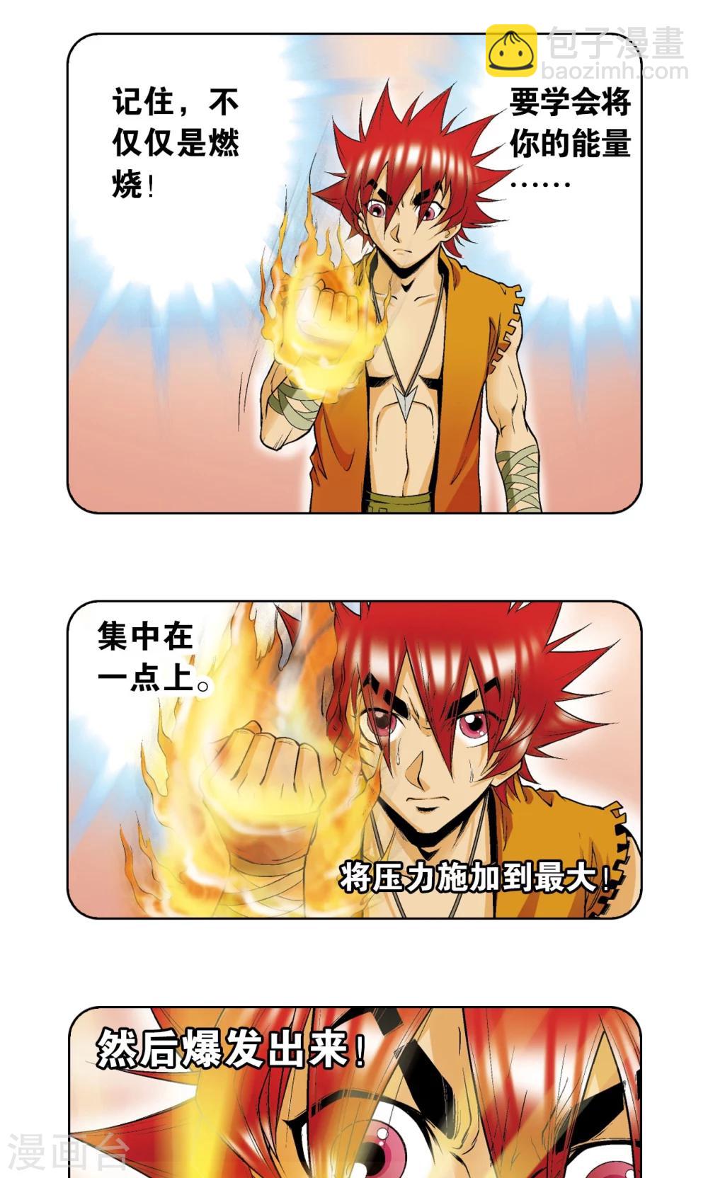 第55话 炎拳对金刚52