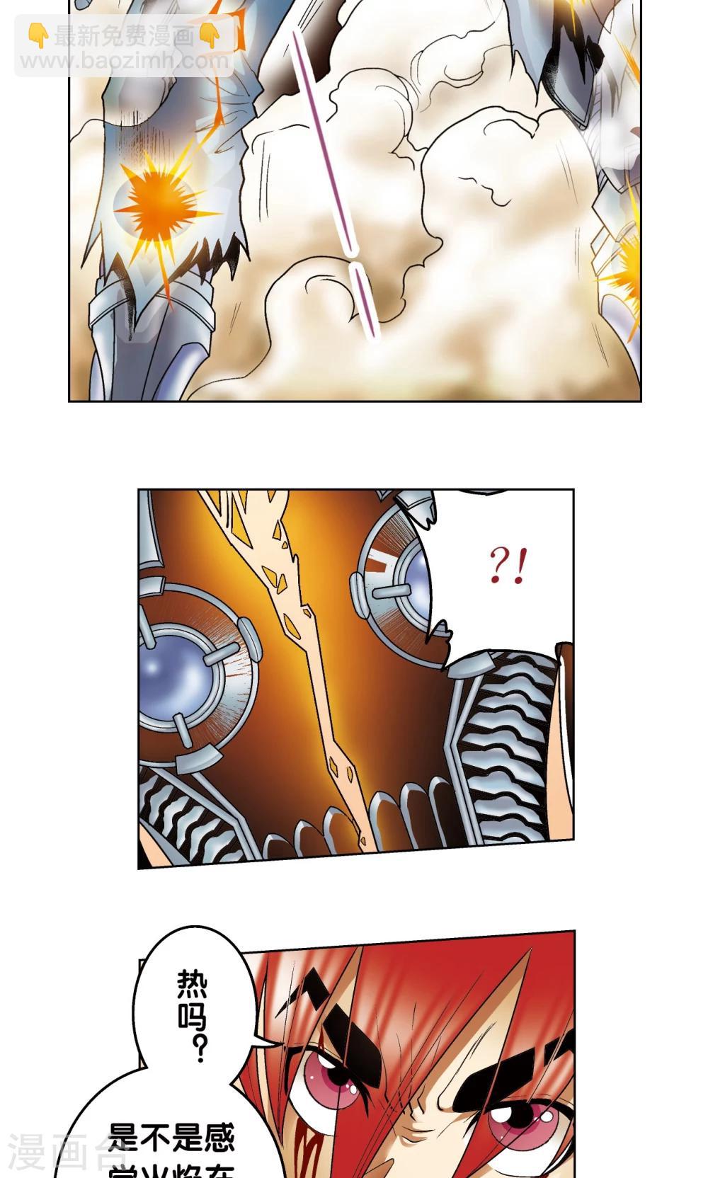 第55话 炎拳对金刚55