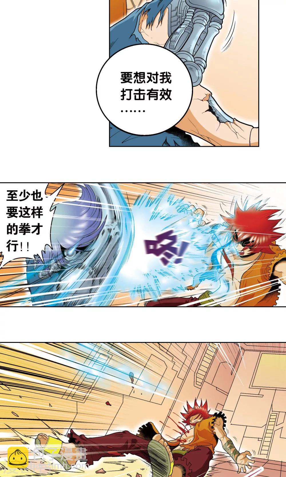 第55话 炎拳对金刚7