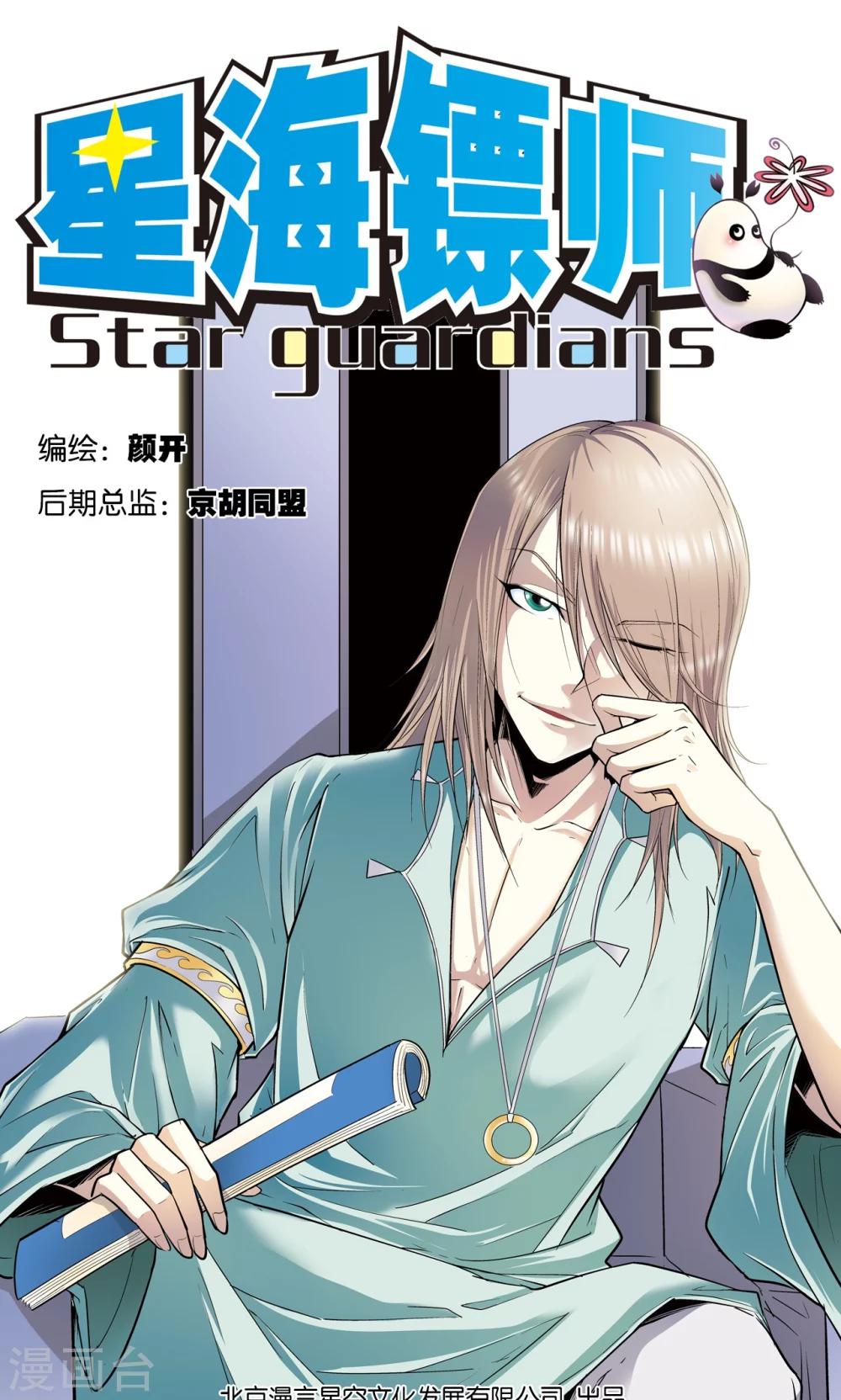 第56话 失语的情人0