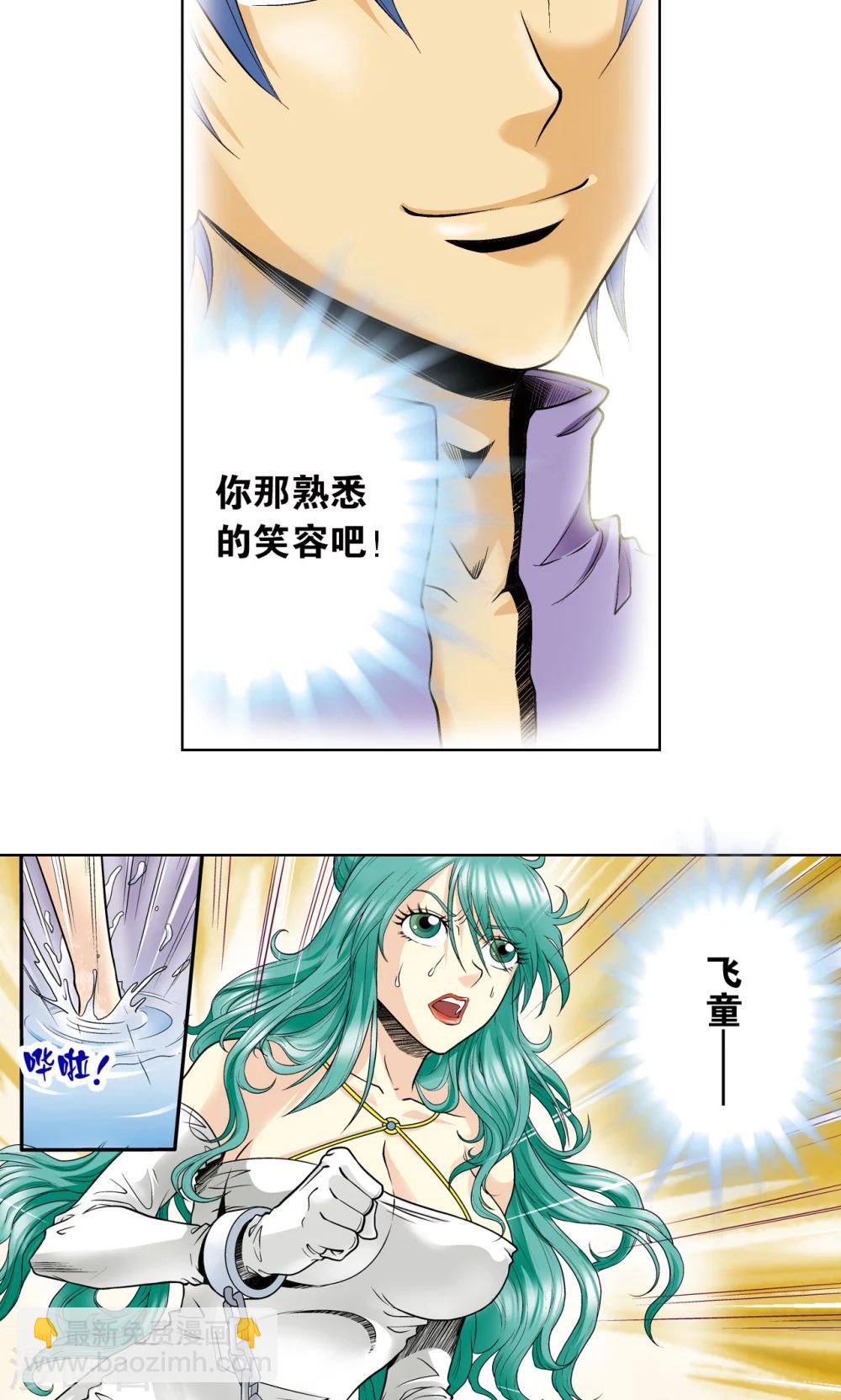 第56话 失语的情人12