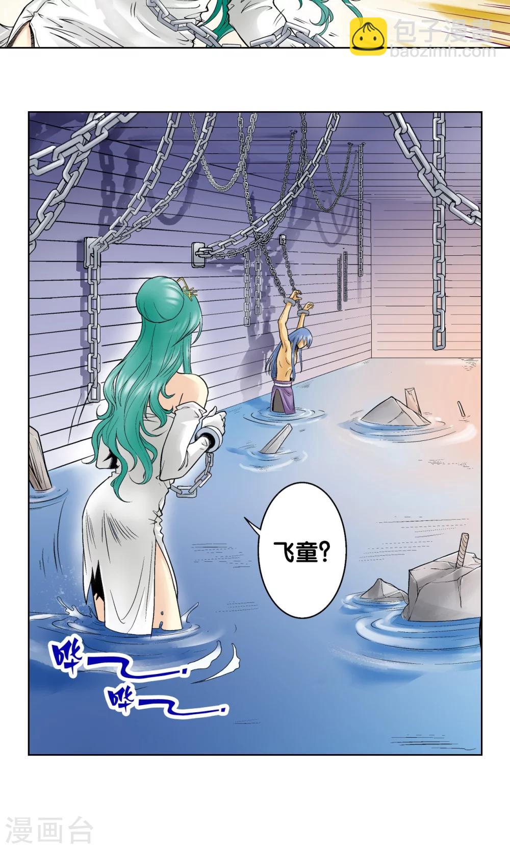 第56话 失语的情人13