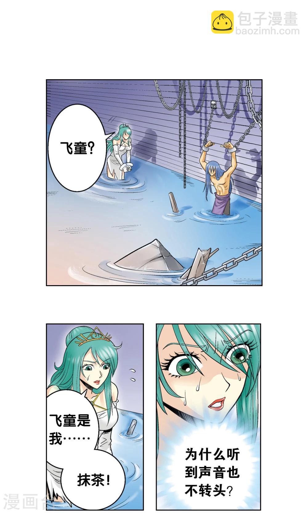 第56话 失语的情人14