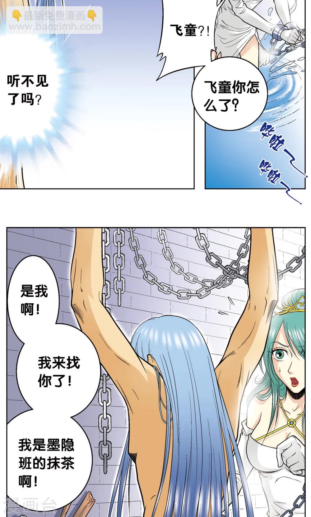 第56话 失语的情人16