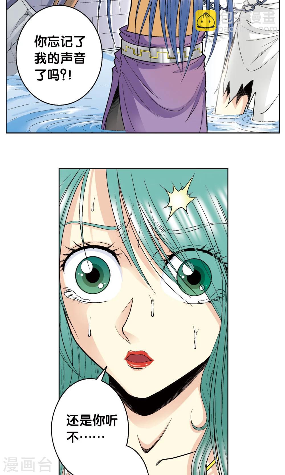 第56话 失语的情人17