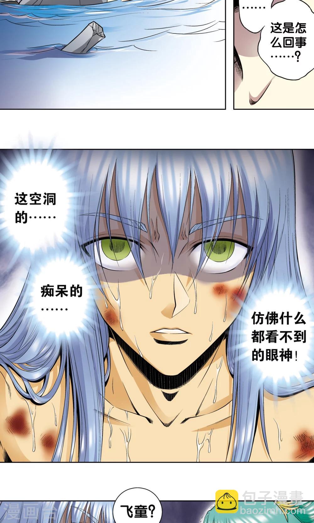 第56话 失语的情人19
