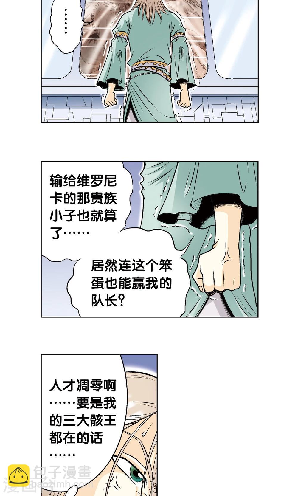 第56话 失语的情人2