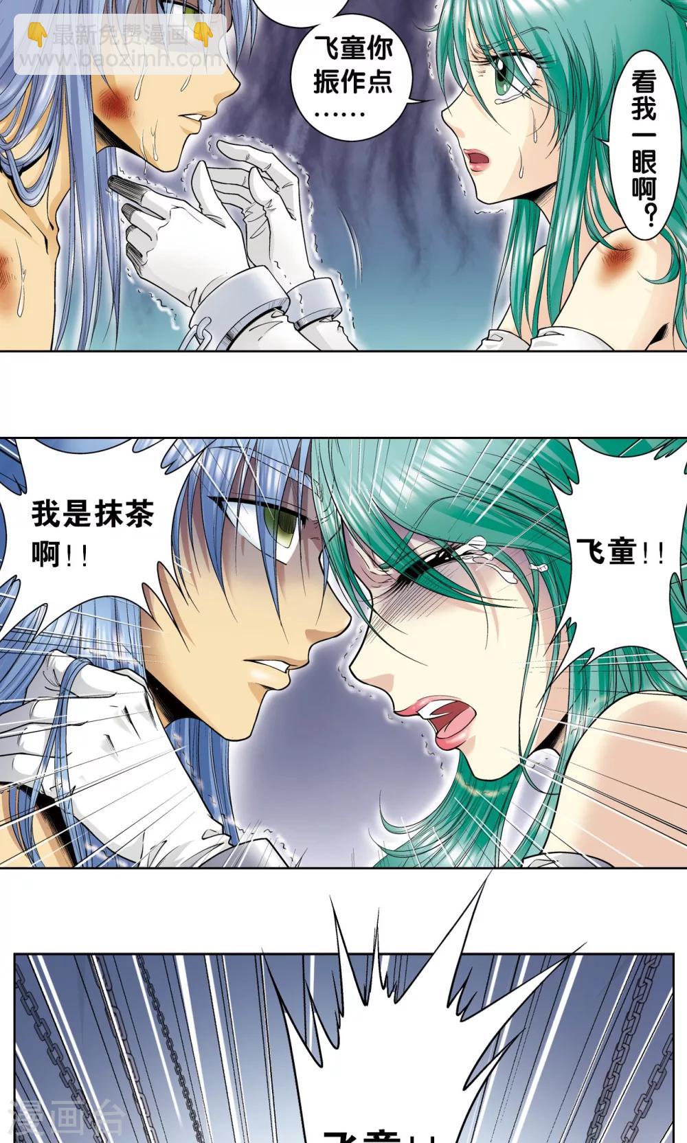 第56话 失语的情人20