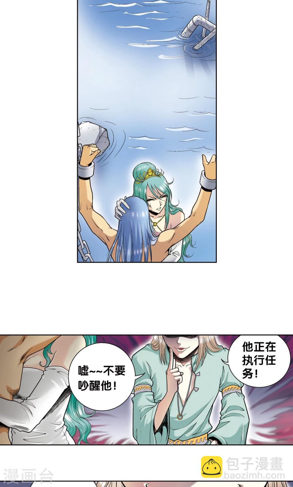 第56话 失语的情人22