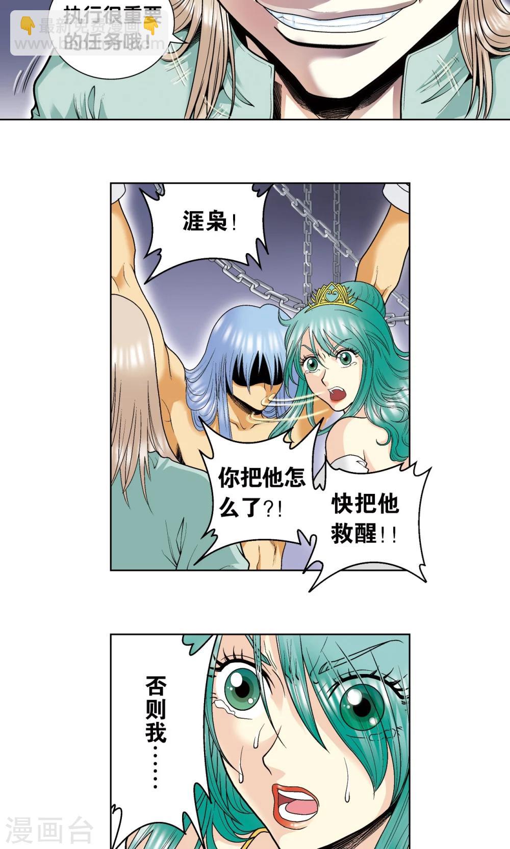 第56话 失语的情人23
