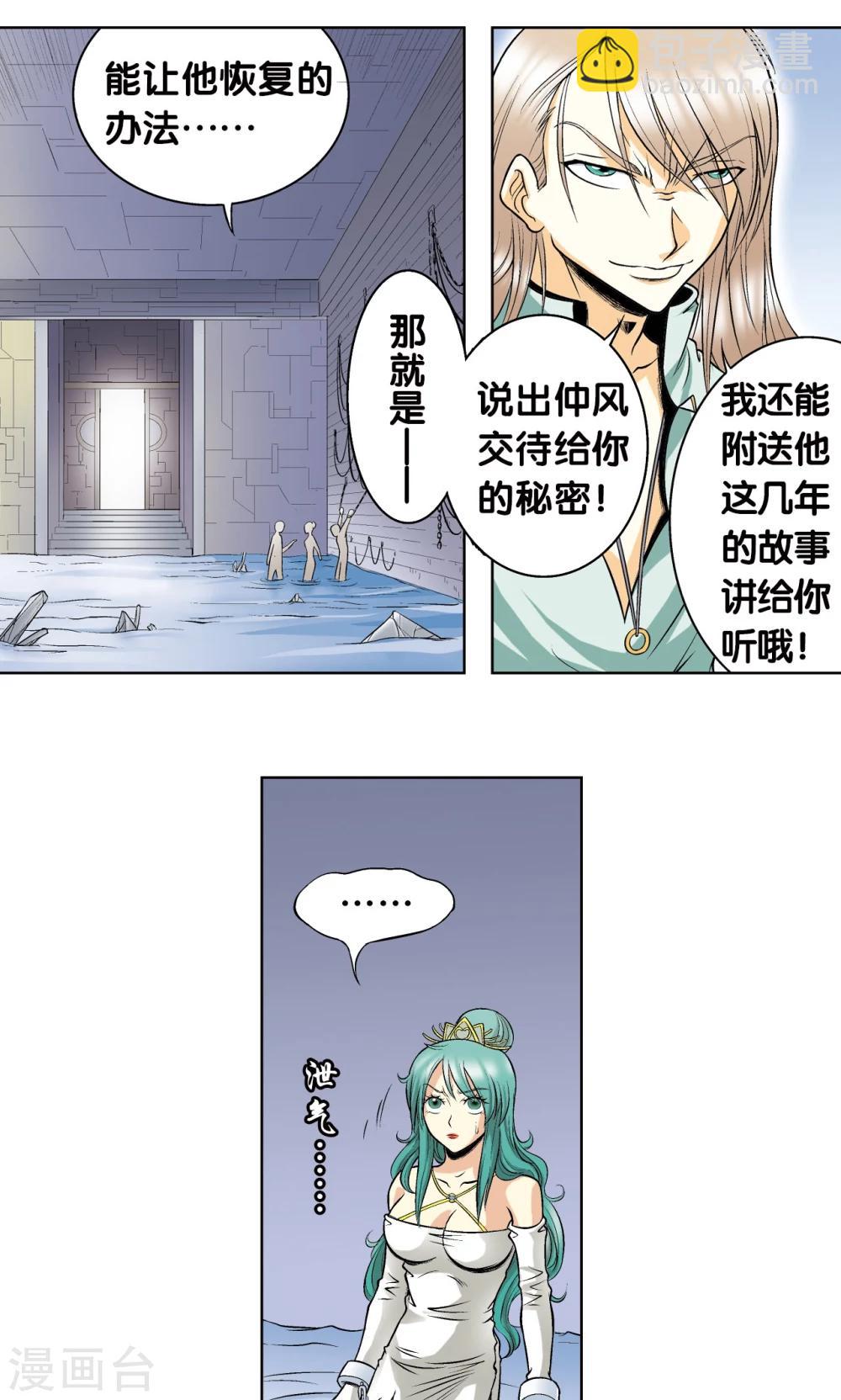 第56话 失语的情人25