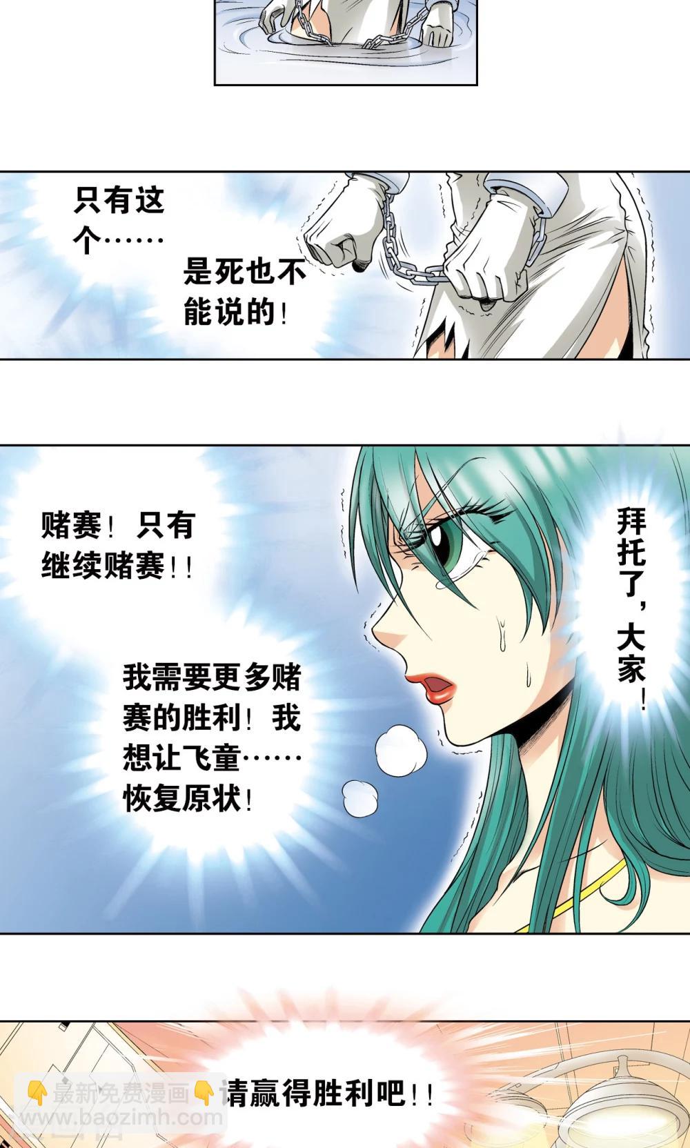 第56话 失语的情人26