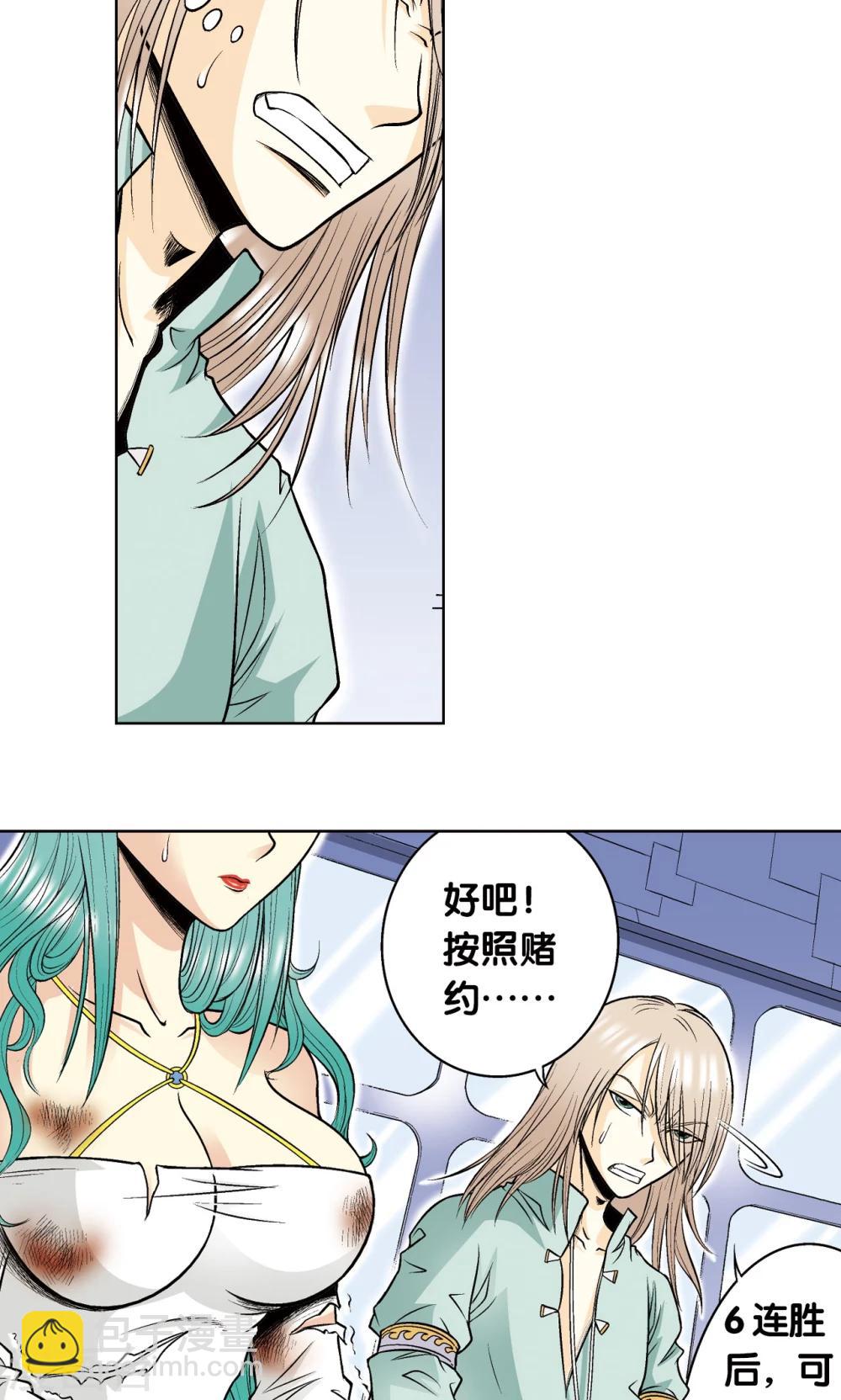 第56话 失语的情人3