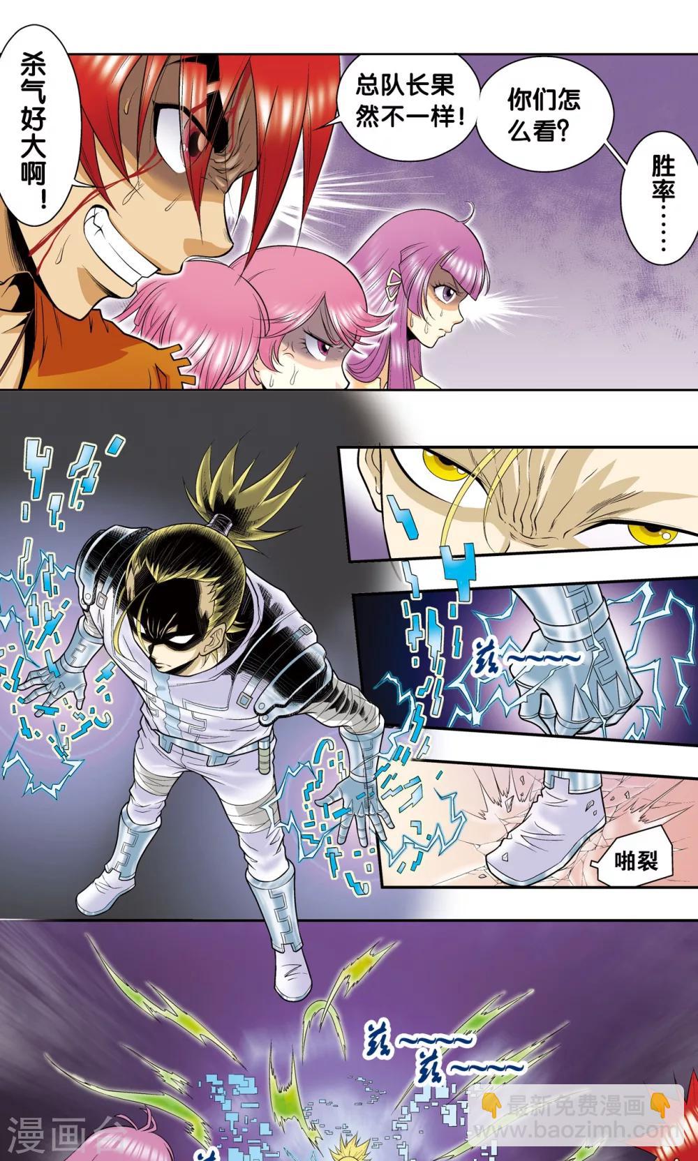 第56话 失语的情人30