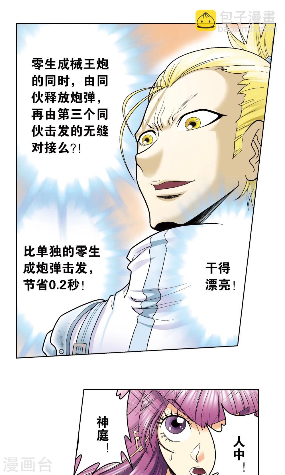 第56话 失语的情人39