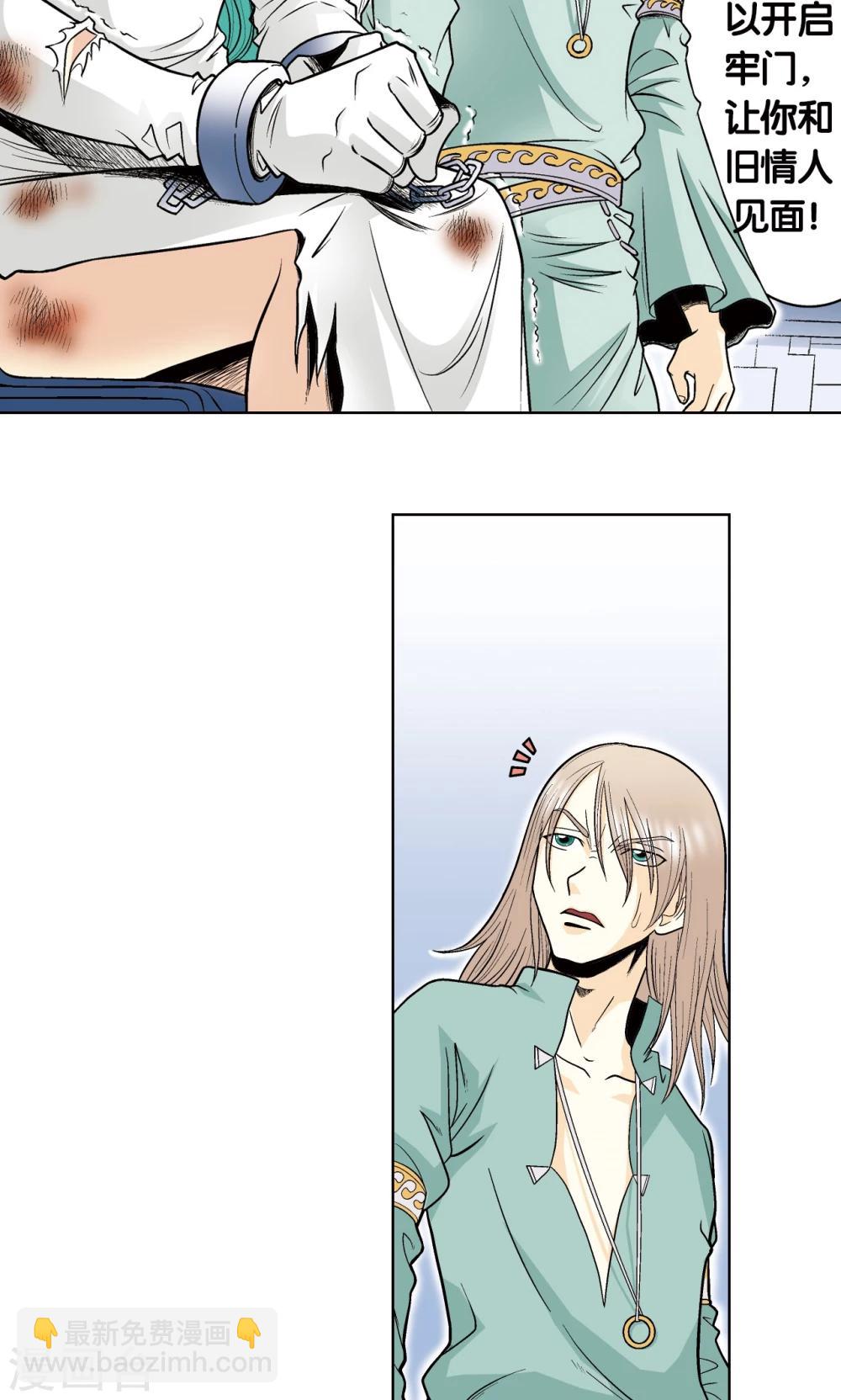 第56话 失语的情人4