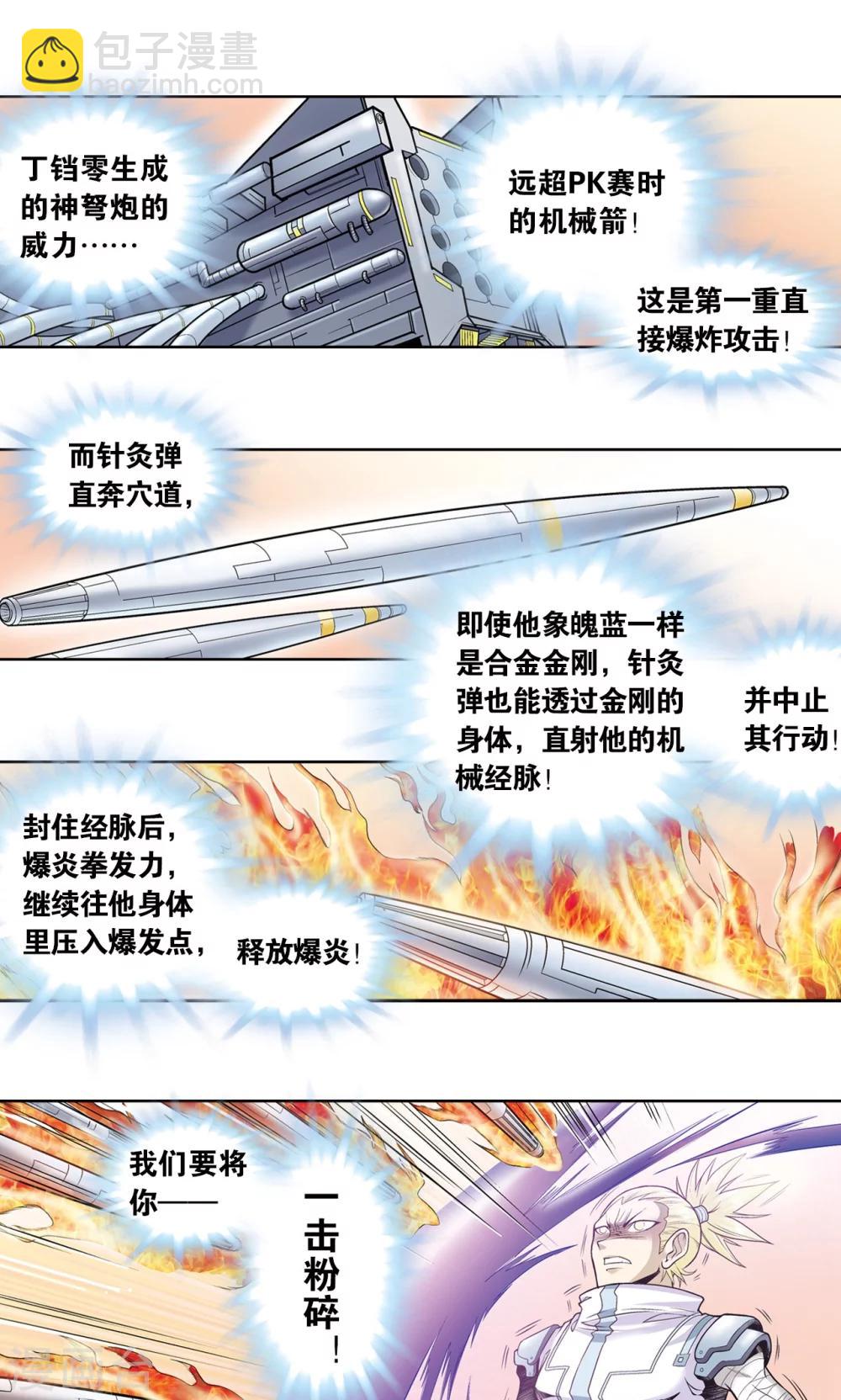 第56话 失语的情人42