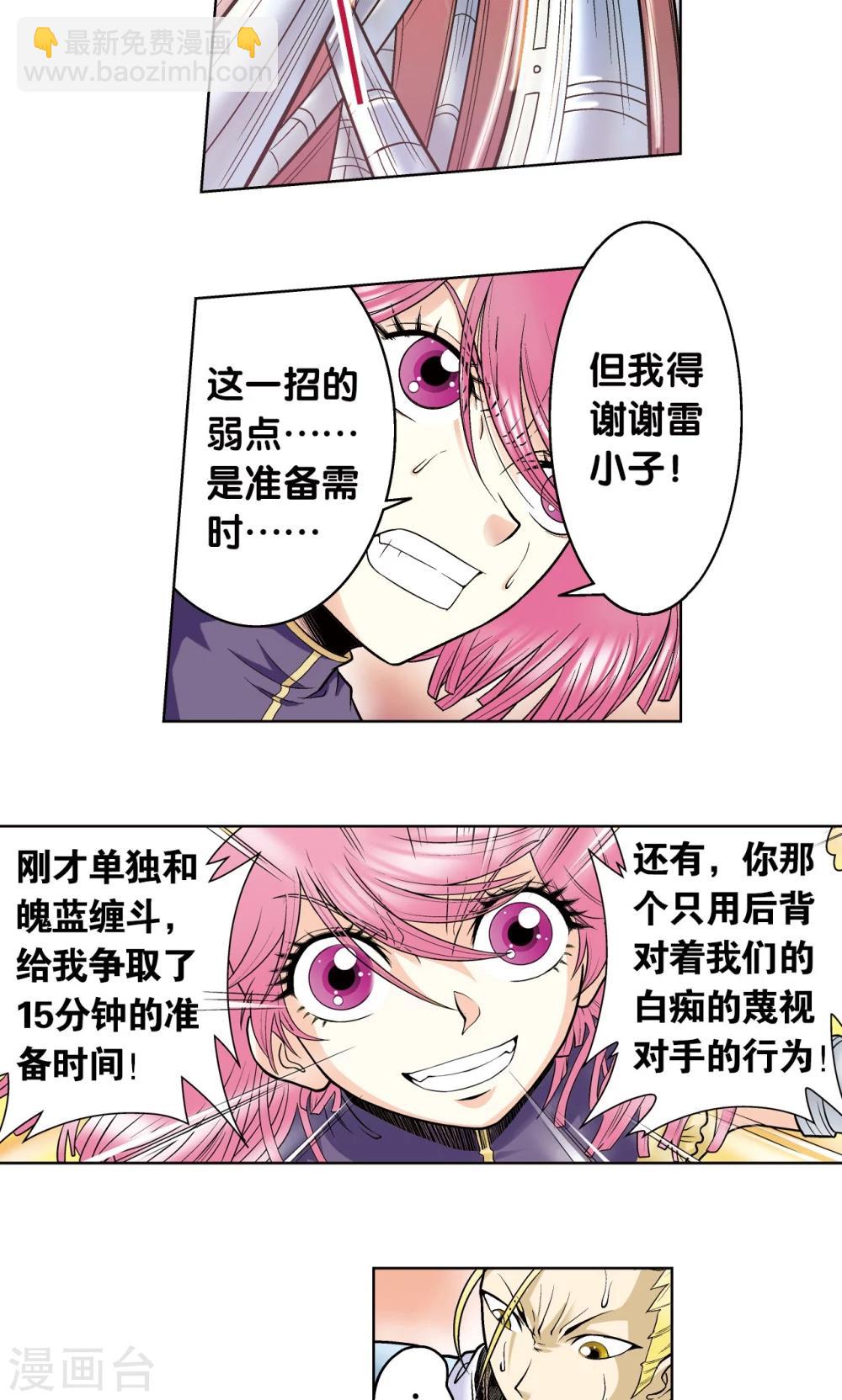 第56话 失语的情人50