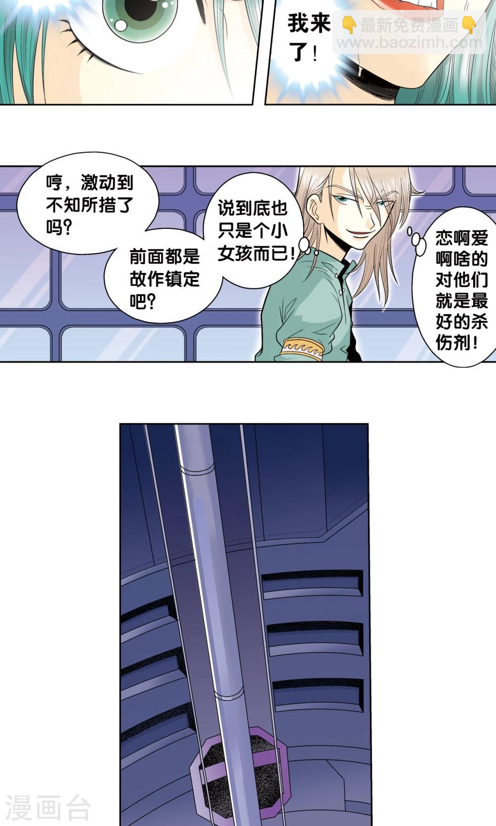 第56话 失语的情人6