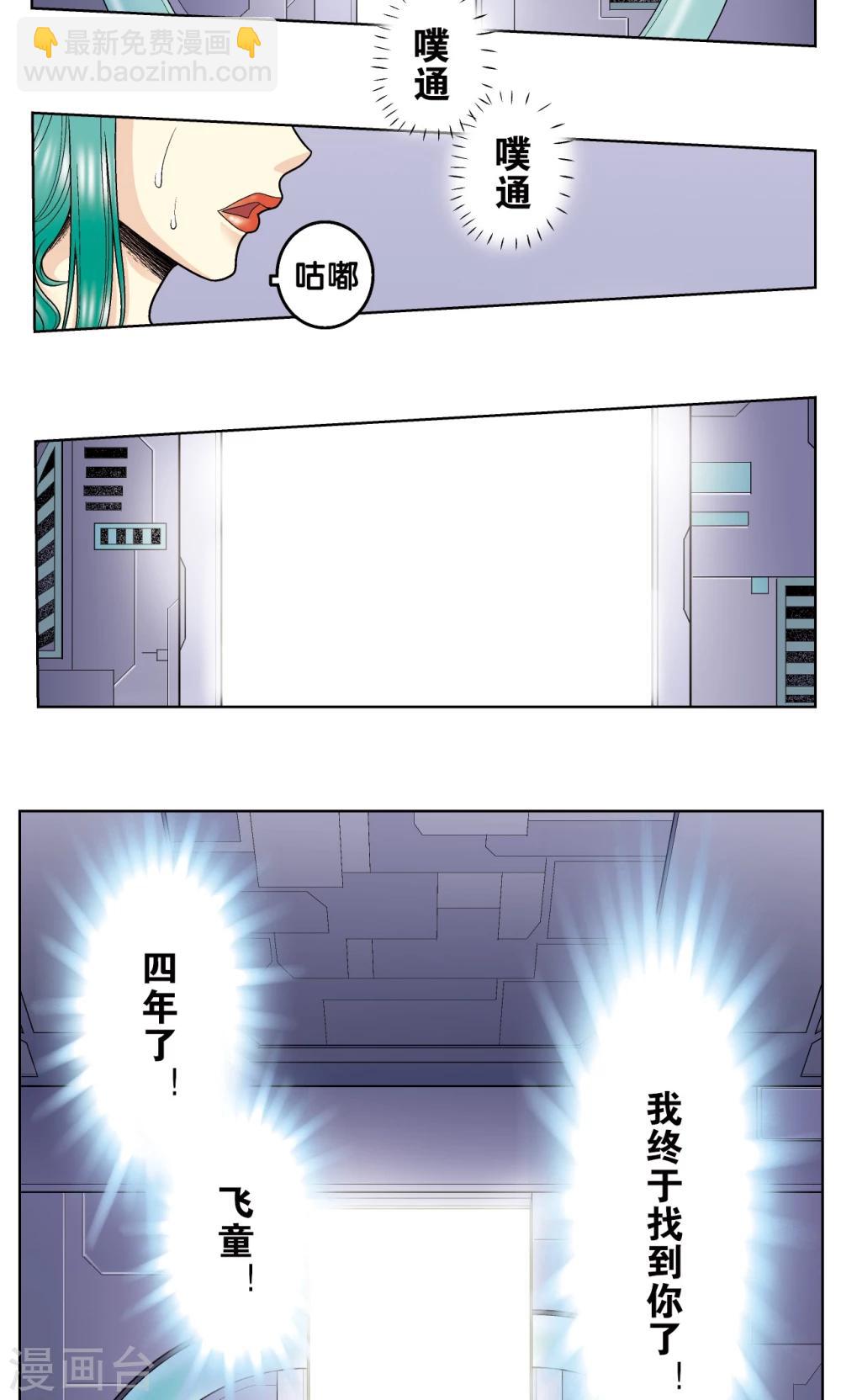 第56话 失语的情人9