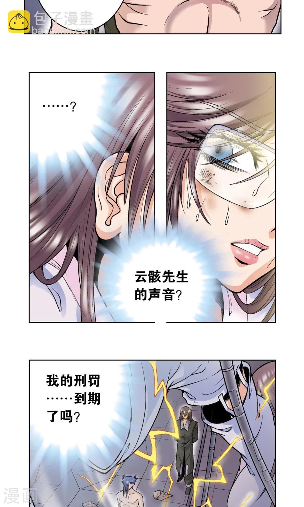 第57话 械王御卫15