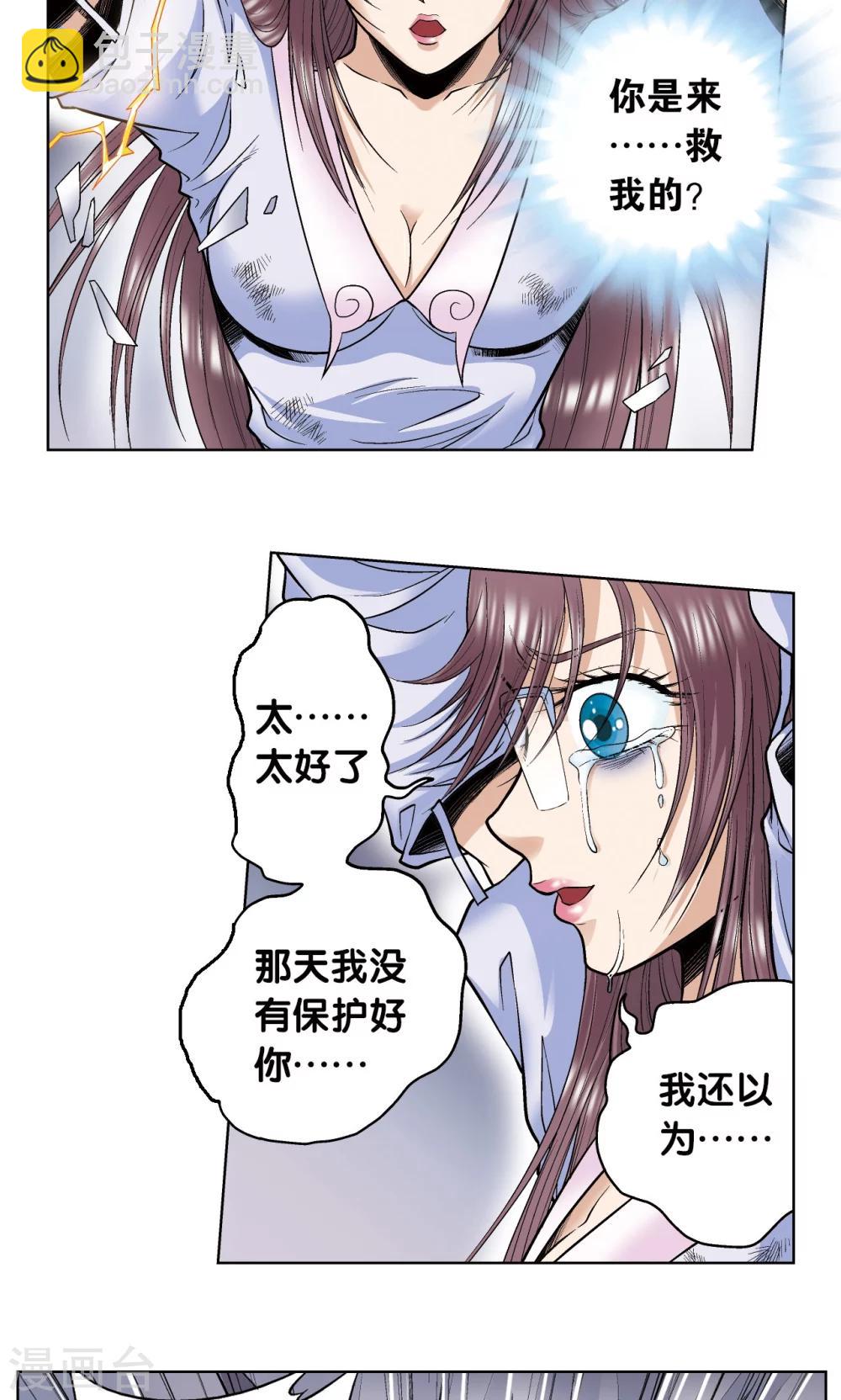 第57话 械王御卫19
