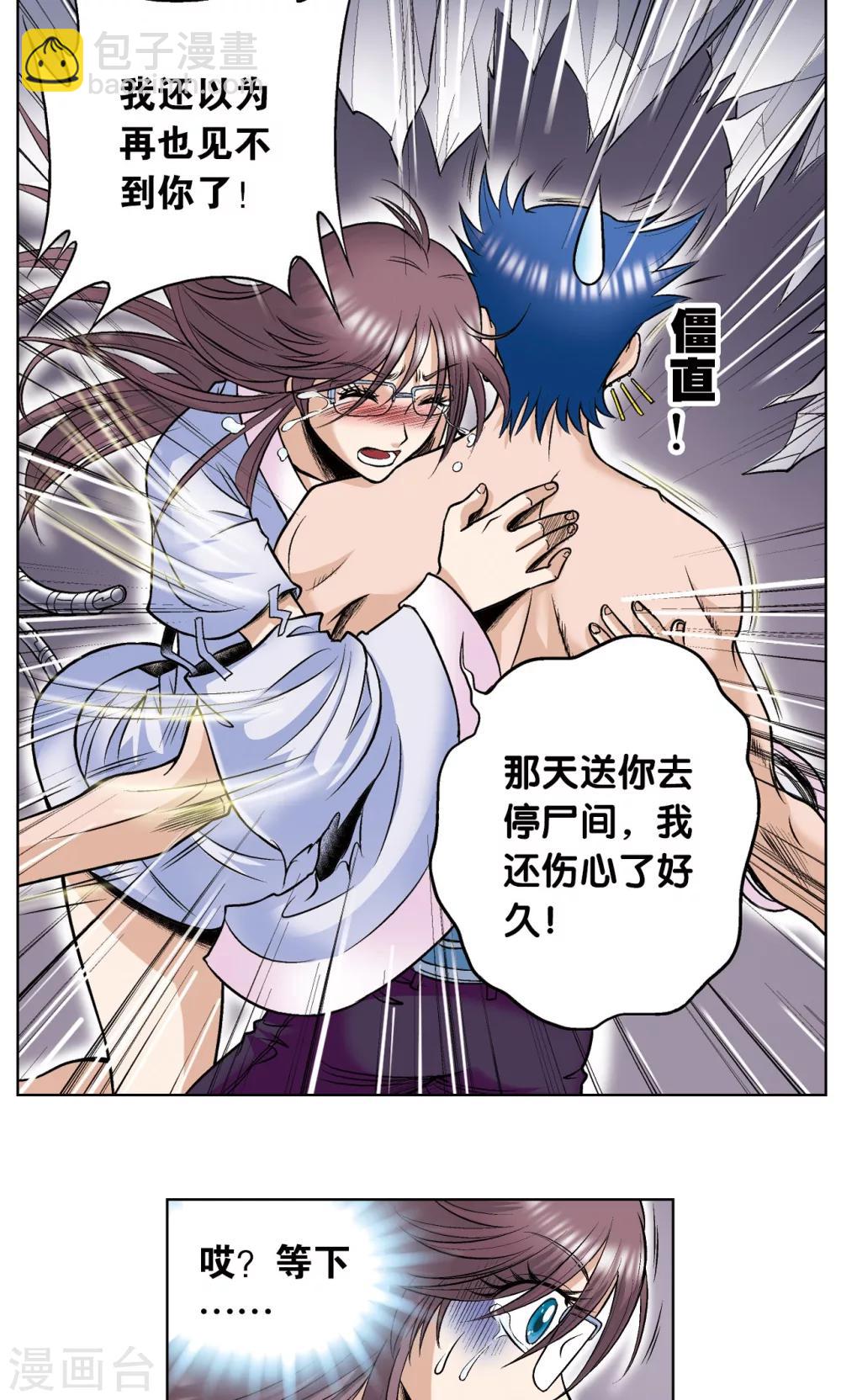 第57话 械王御卫20