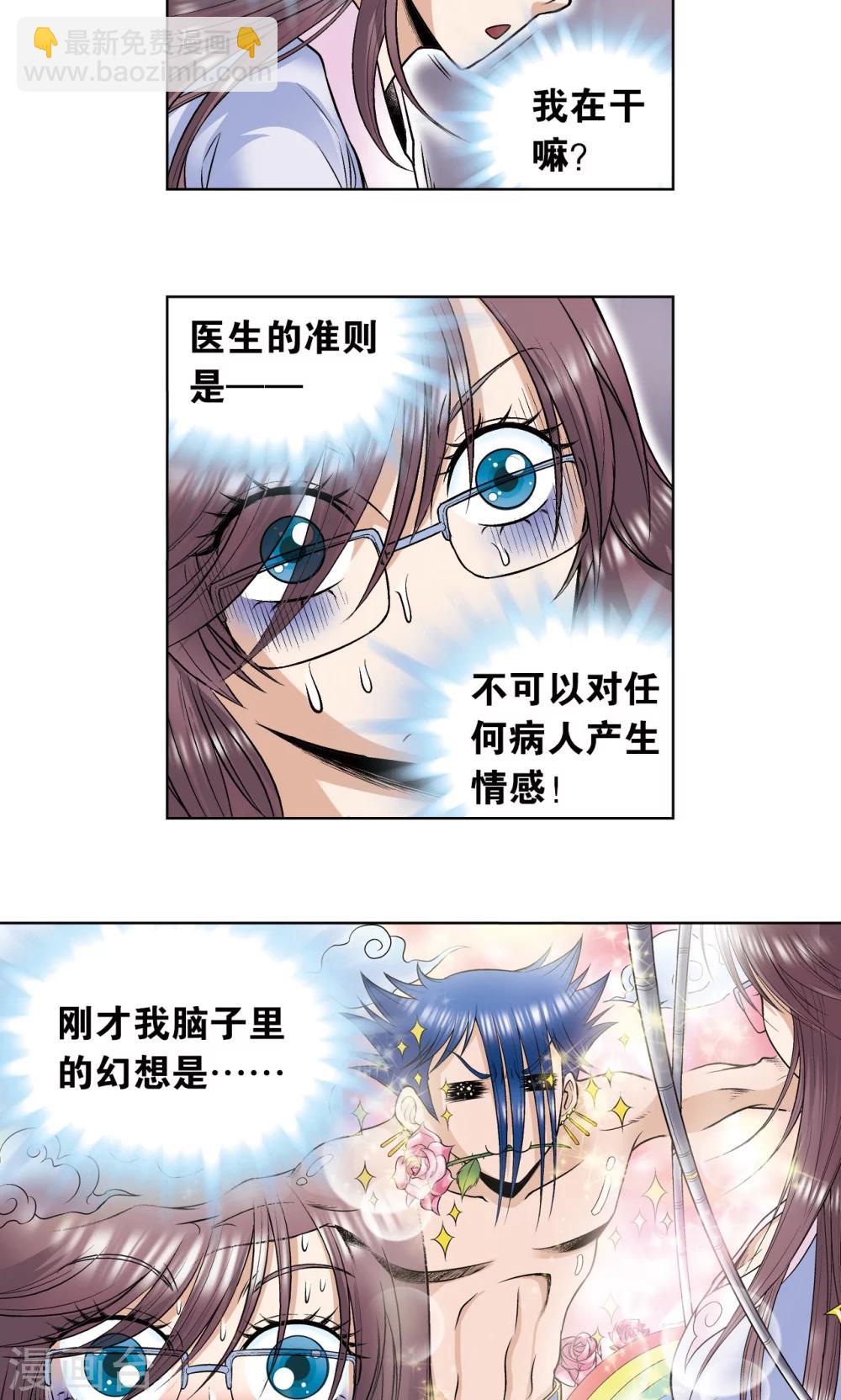 第57话 械王御卫21