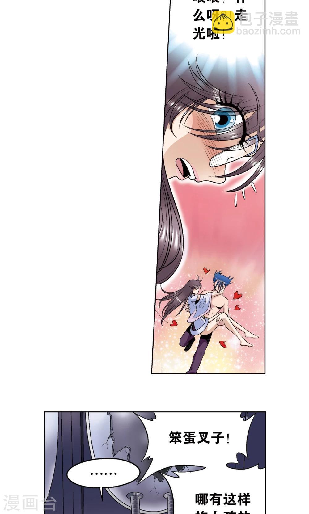 第57话 械王御卫23
