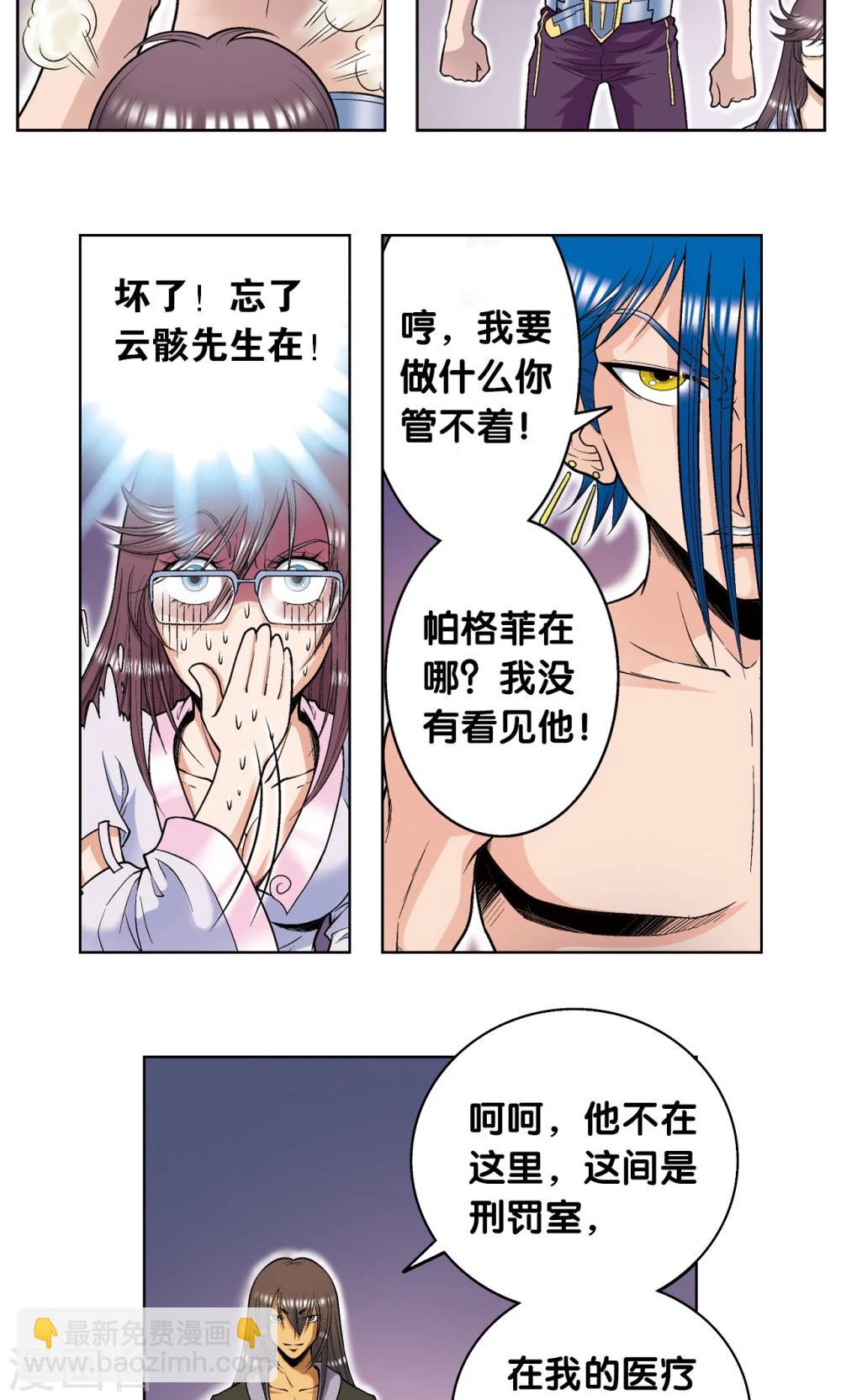 第57话 械王御卫25