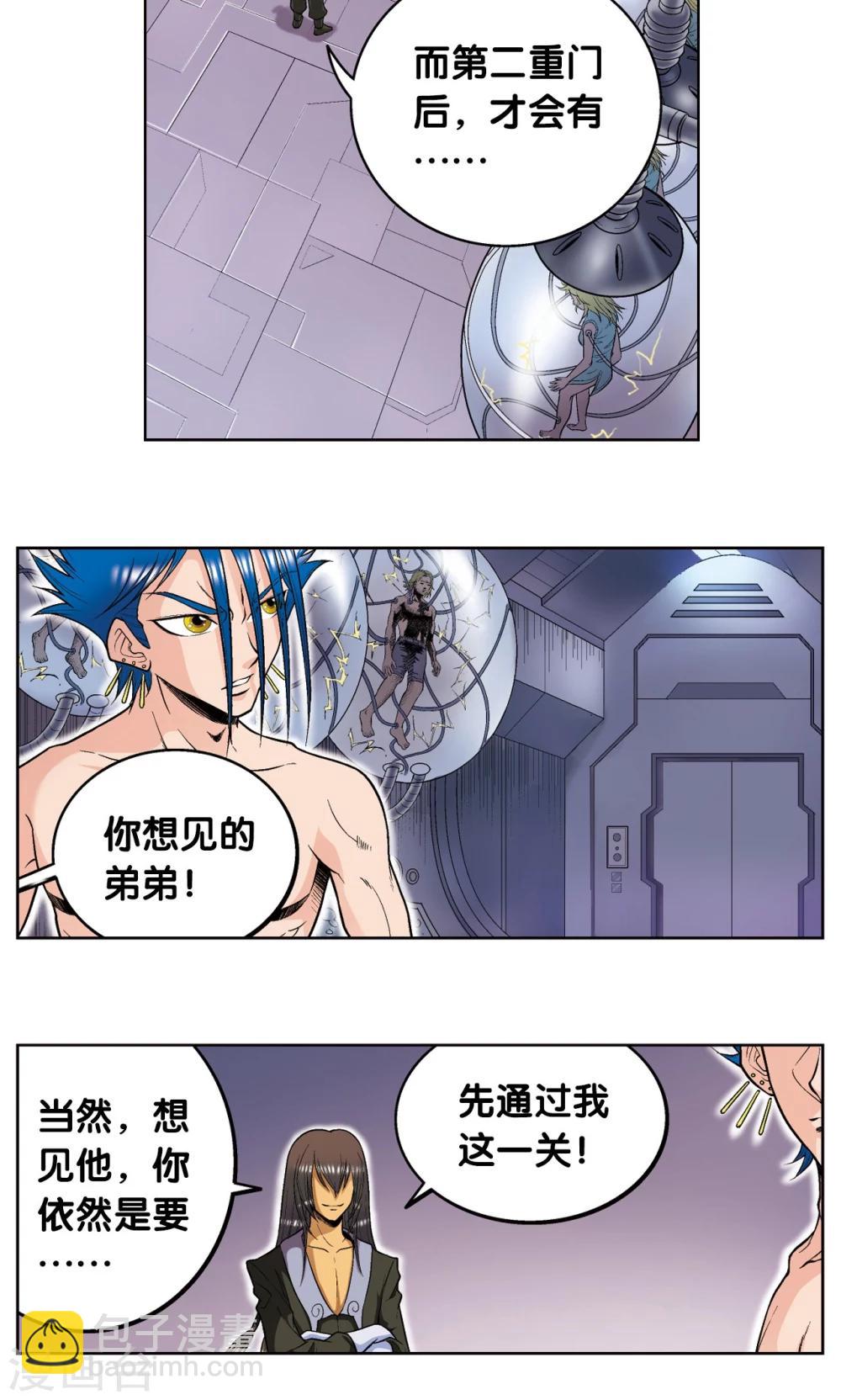 第57话 械王御卫27