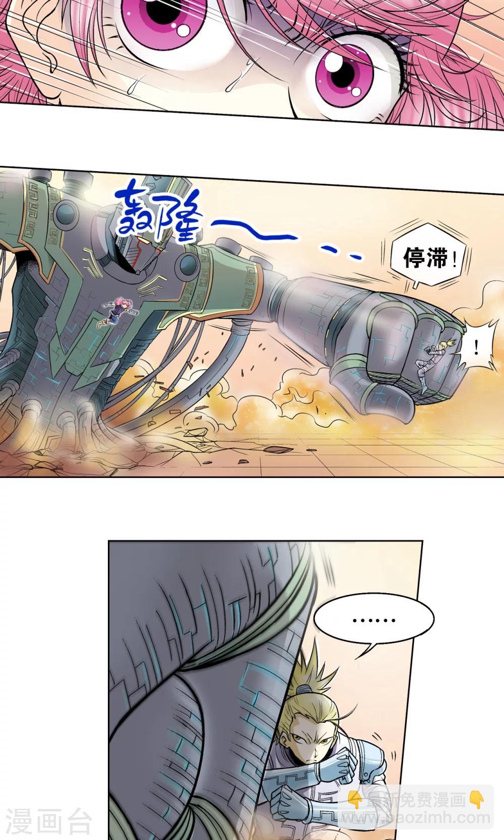 第57话 械王御卫3