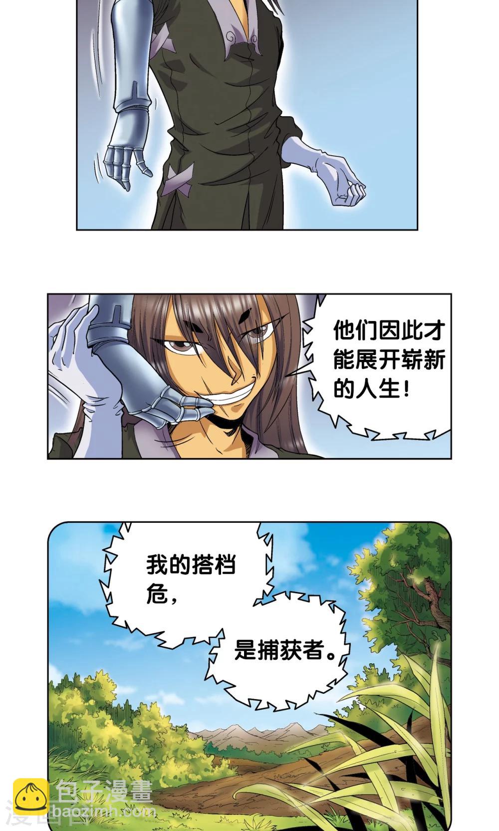第57话 械王御卫33