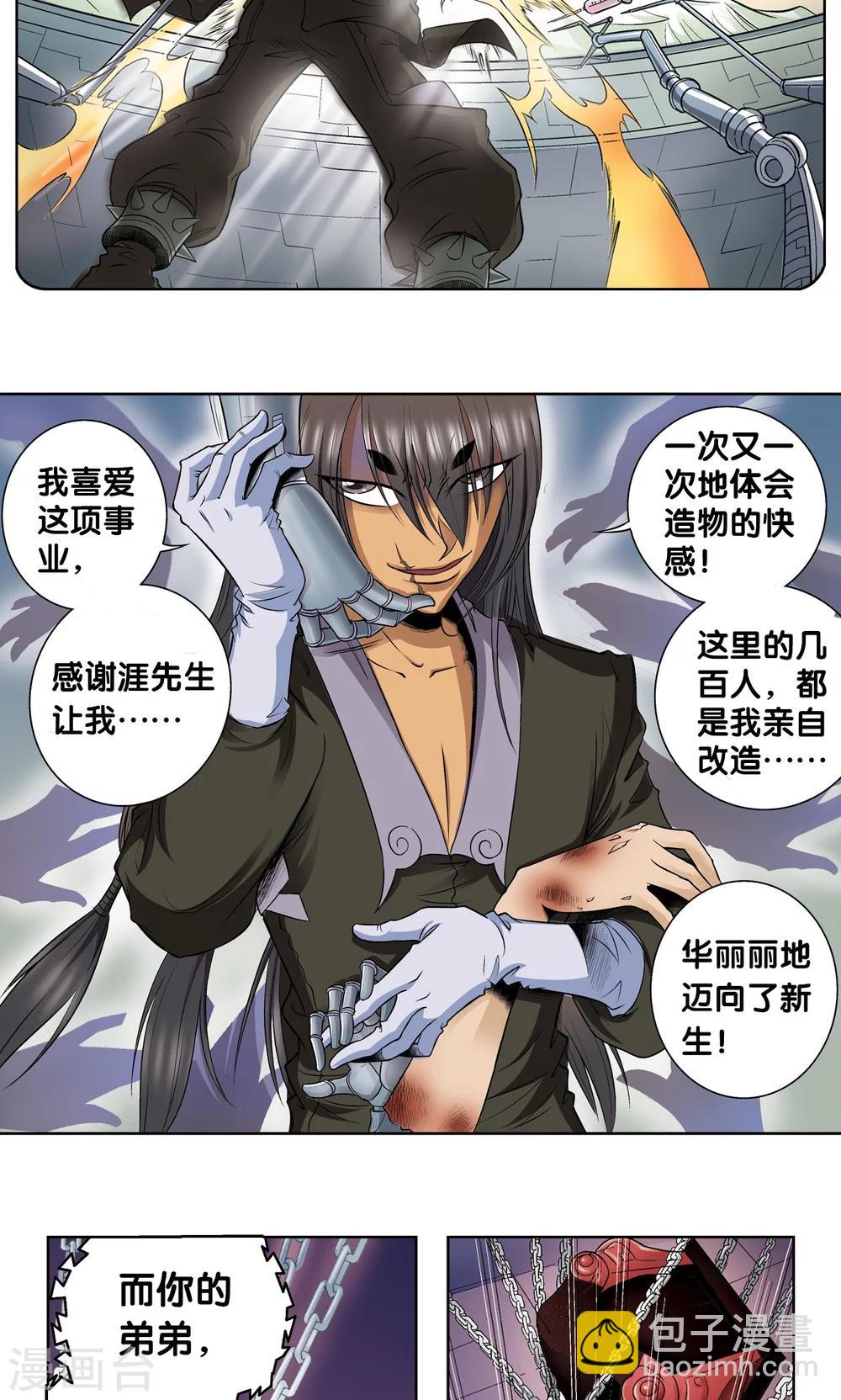 第57话 械王御卫38