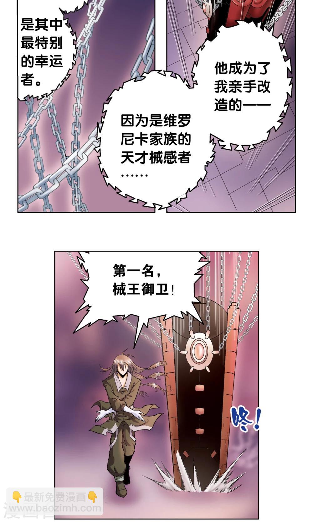 第57话 械王御卫39